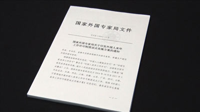 ４月から始まる「外国人選別制度」