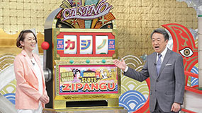 池上彰が徹底解説！"カジノの街"ラスベガス