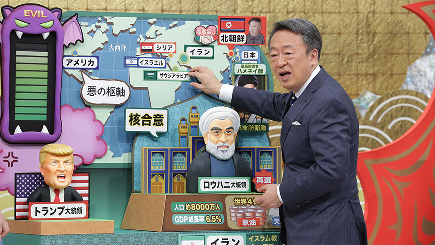 池上彰の世界激変 北朝鮮の盟友 イランは悪なのか 日経スペシャル 未来世紀ジパング テレビ東京