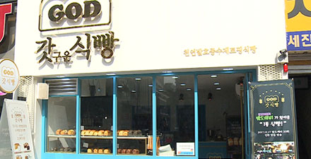 焼き立てのみを提供する　韓国の食パン専門店