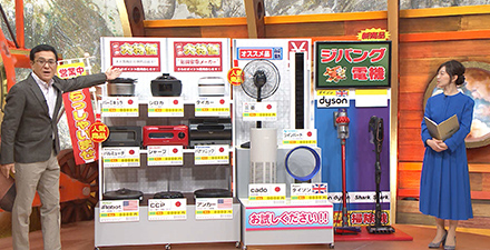 “ジパング家電”オープン！？