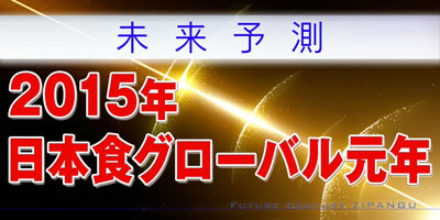 miraiyosoku_130128