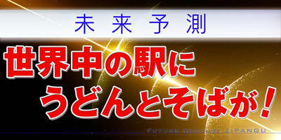miraiyosoku_130204