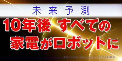 miraiyosoku_130225