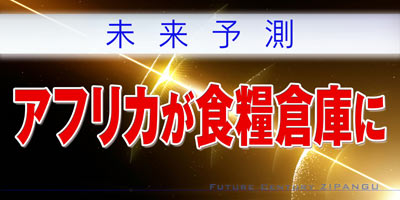 miraiyosoku_130304