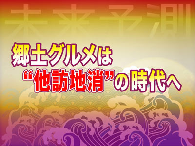 miraiyosoku_141208