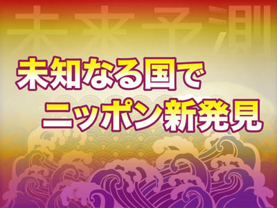 miraiyosoku_141222